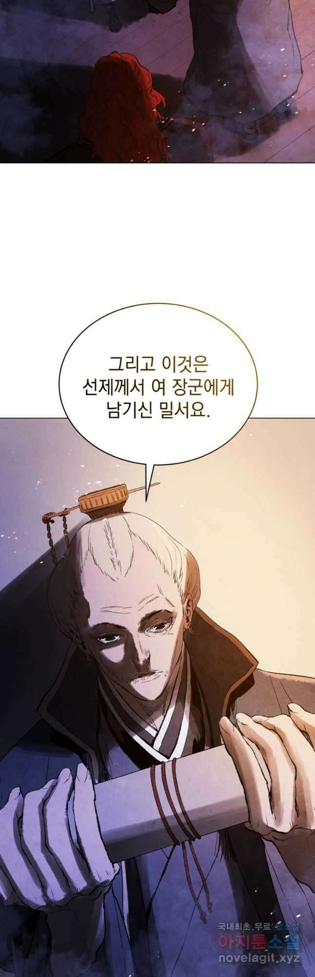 삼국지 여포전 78화 46
