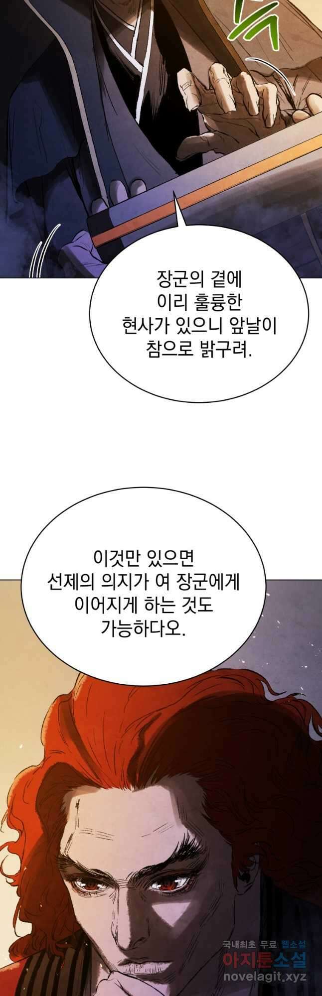 삼국지 여포전 78화 52