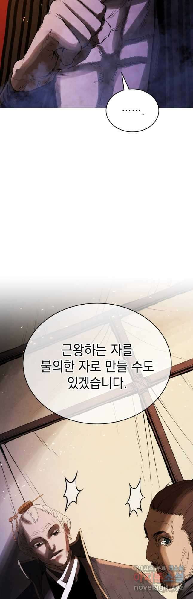 삼국지 여포전 78화 53