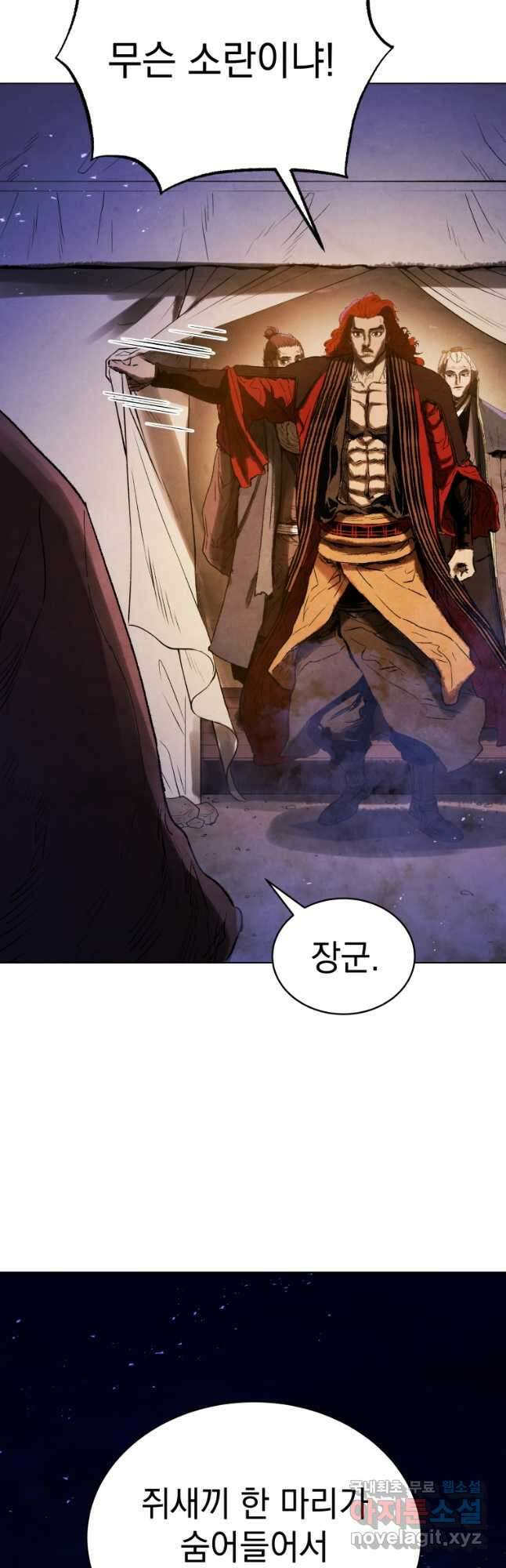 삼국지 여포전 78화 57