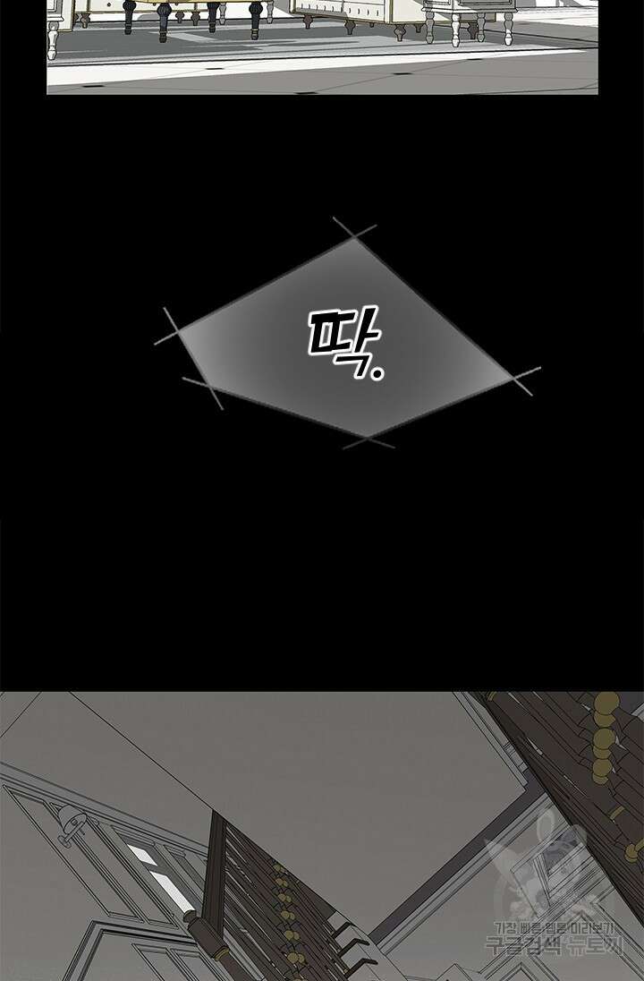 여자인 걸 왜 모르지 27화 3