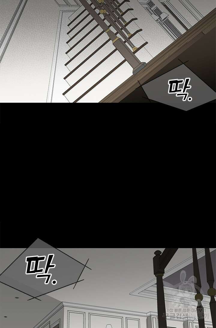 여자인 걸 왜 모르지 27화 4