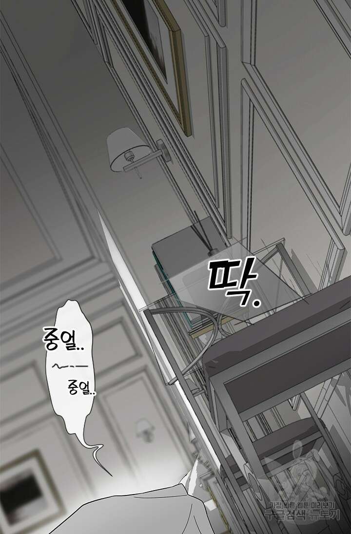 여자인 걸 왜 모르지 27화 6