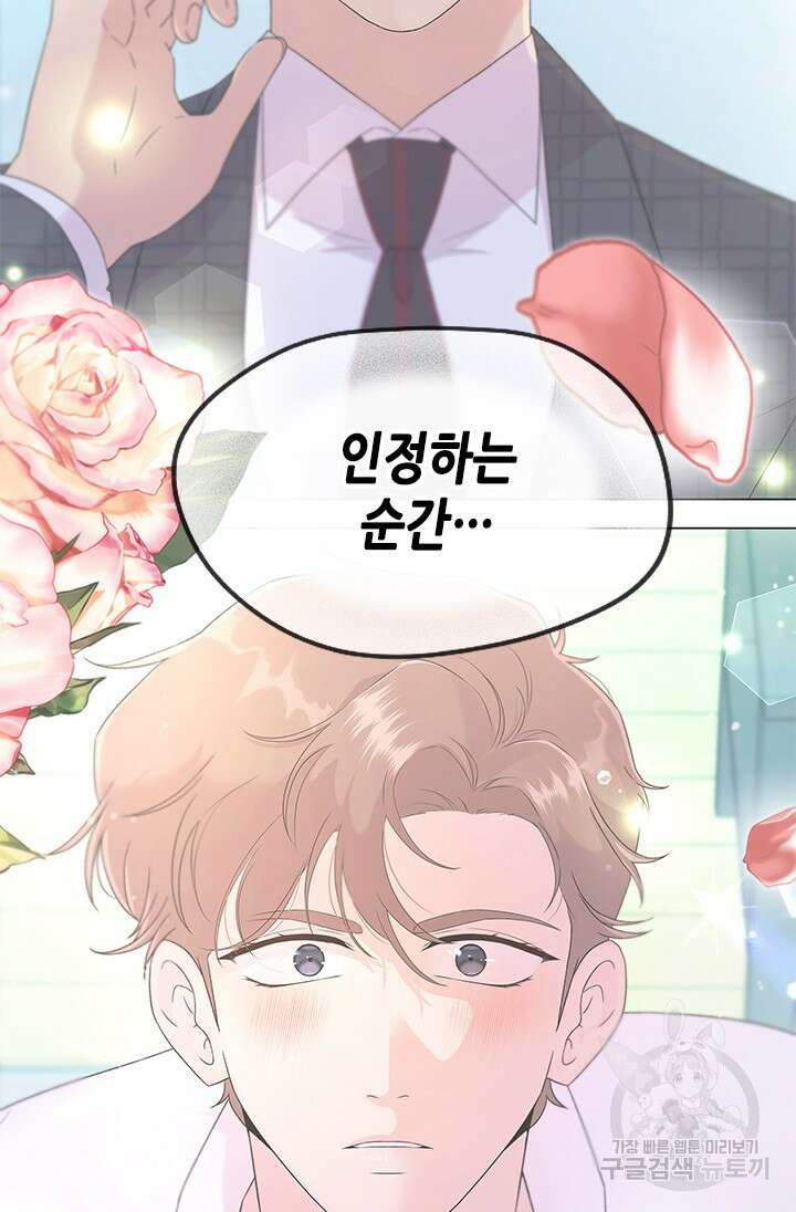 여자인 걸 왜 모르지 27화 9