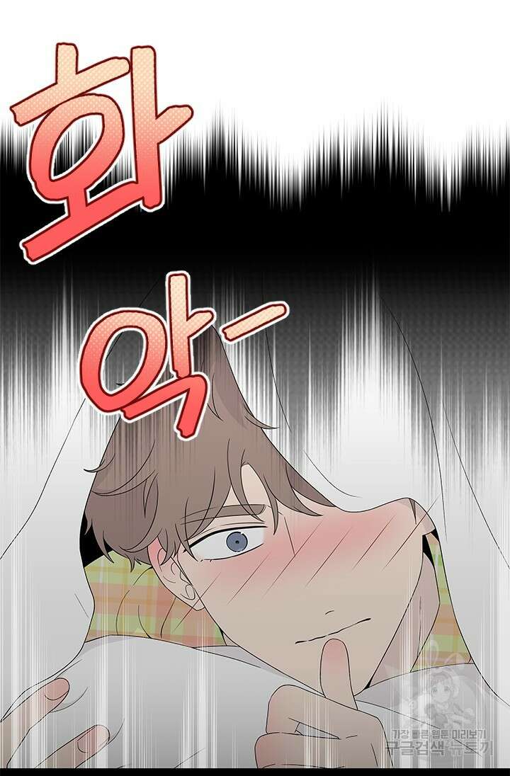 여자인 걸 왜 모르지 27화 11