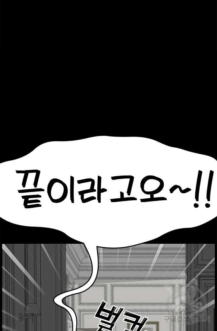 여자인 걸 왜 모르지 27화 12