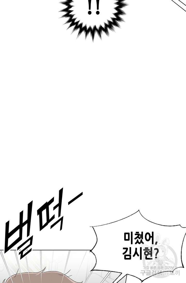 여자인 걸 왜 모르지 27화 15