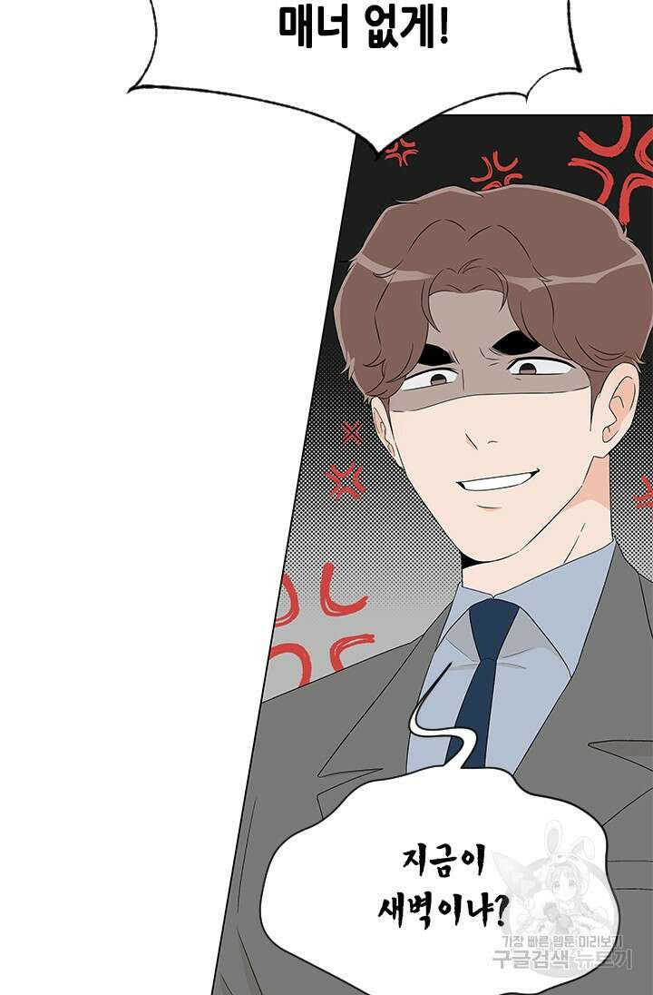 여자인 걸 왜 모르지 27화 17