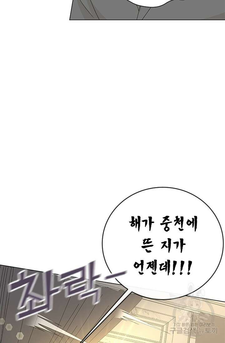 여자인 걸 왜 모르지 27화 18