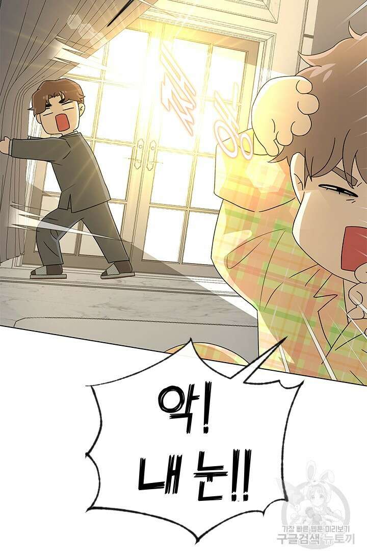 여자인 걸 왜 모르지 27화 19