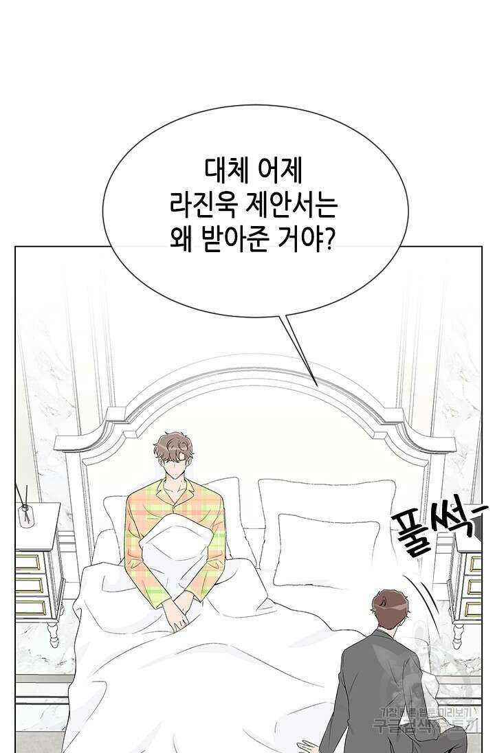 여자인 걸 왜 모르지 27화 22