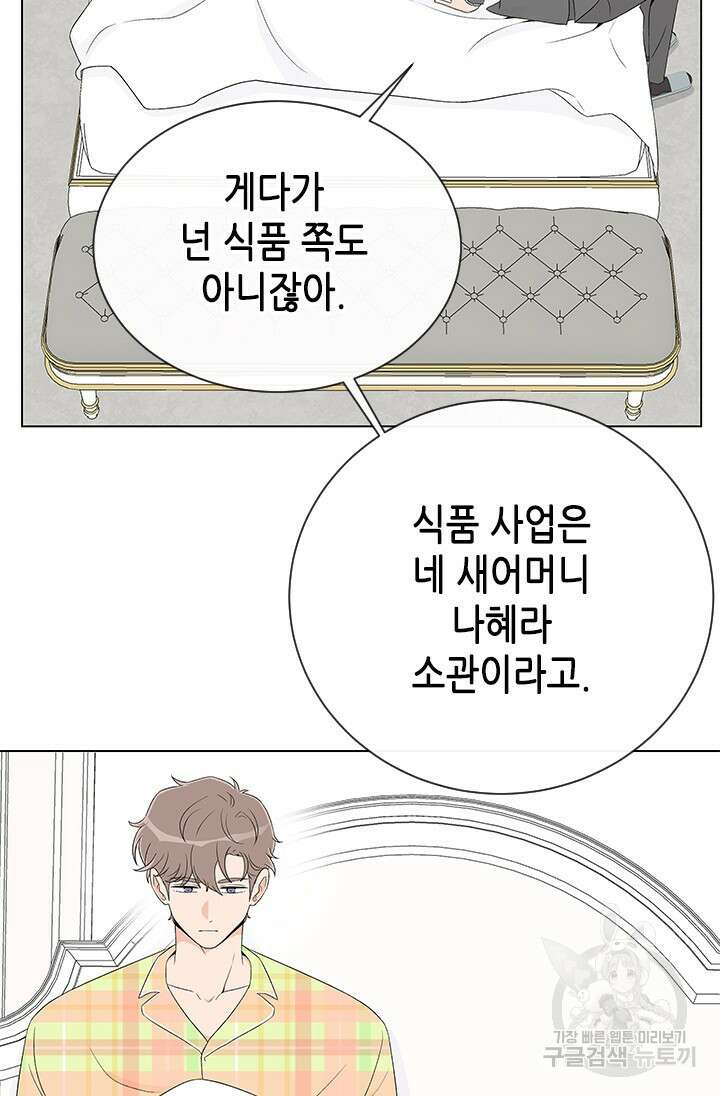 여자인 걸 왜 모르지 27화 23