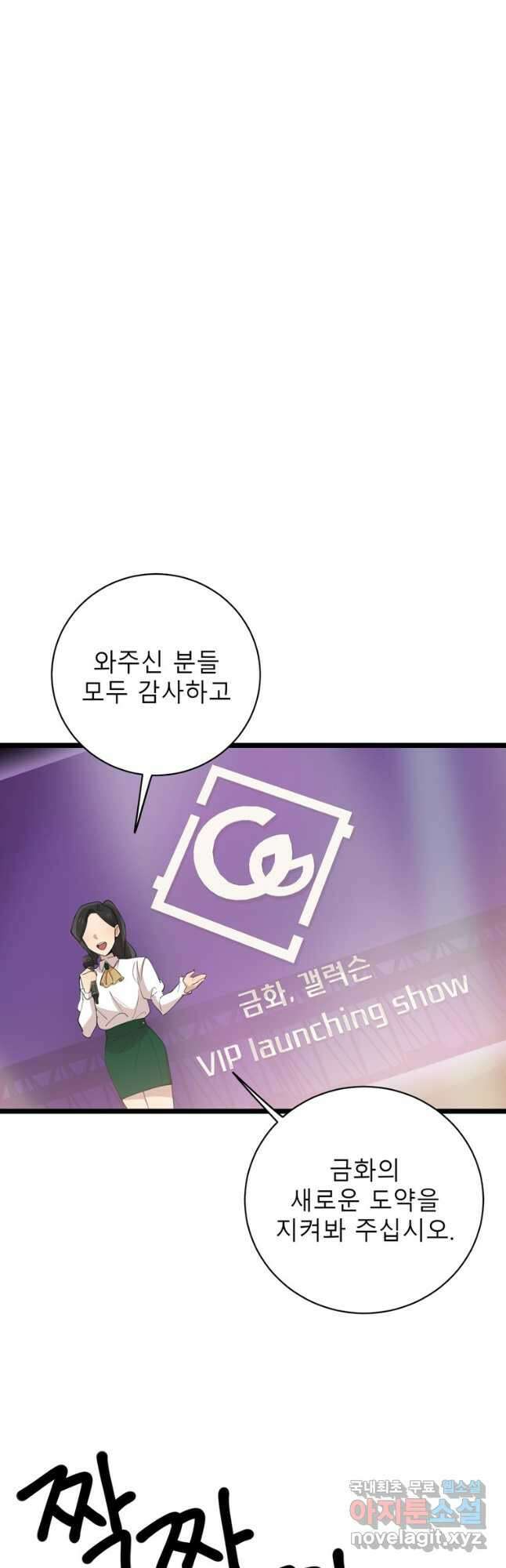 이렇게 바보일리 없어 91화(완결) 5