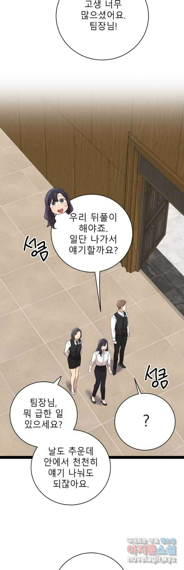이렇게 바보일리 없어 91화(완결) 6