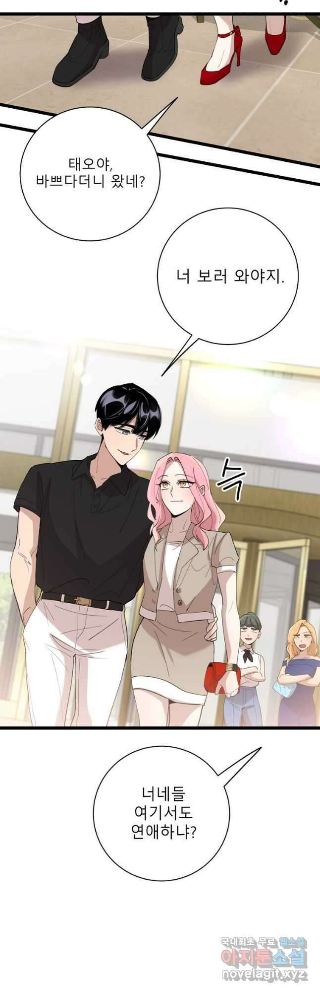 이렇게 바보일리 없어 91화(완결) 8