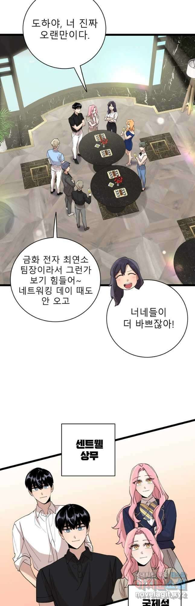 이렇게 바보일리 없어 91화(완결) 17