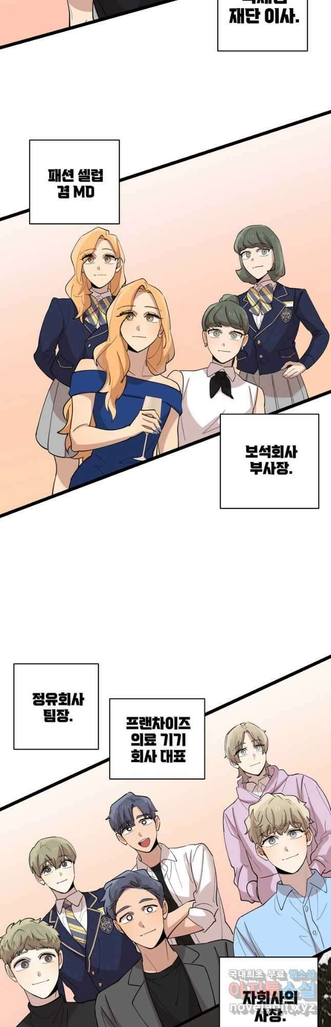 이렇게 바보일리 없어 91화(완결) 18