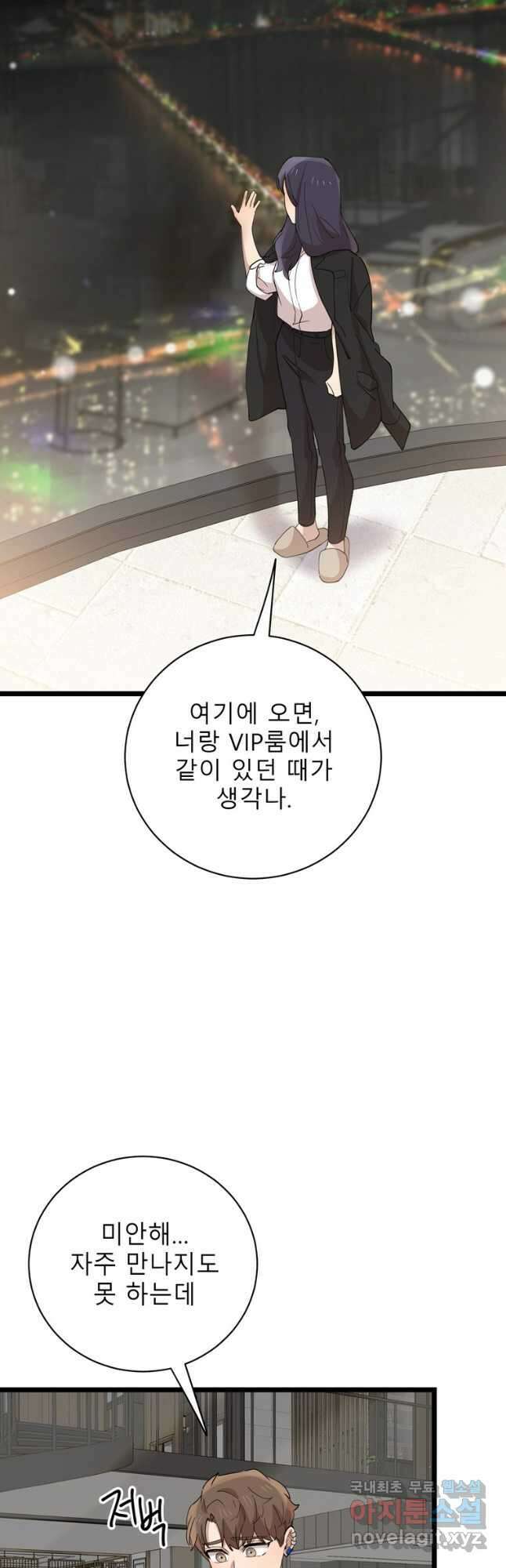 이렇게 바보일리 없어 91화(완결) 39