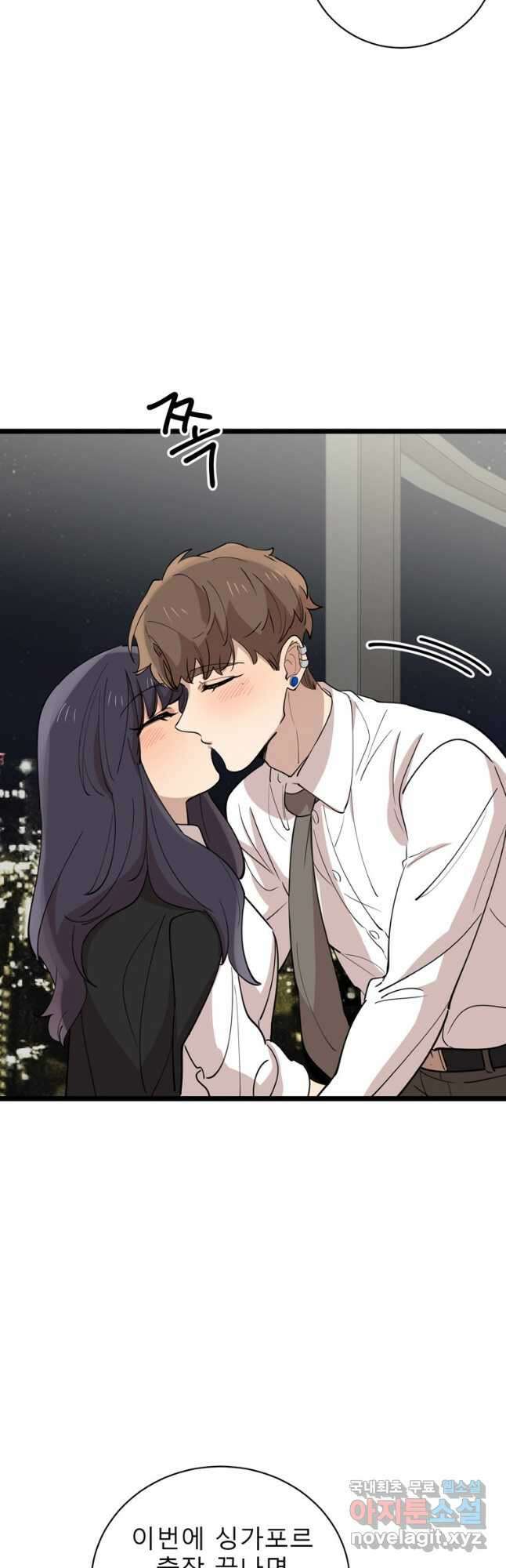이렇게 바보일리 없어 91화(완결) 41