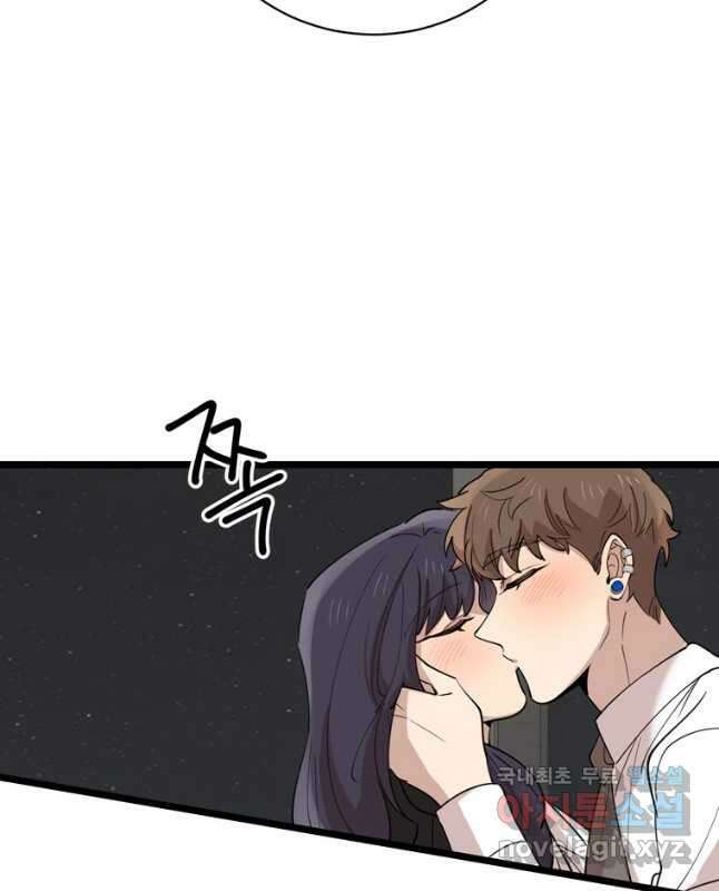 이렇게 바보일리 없어 91화(완결) 44
