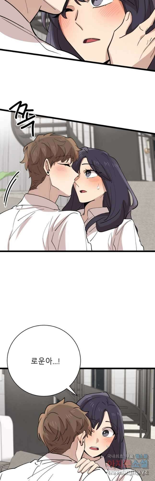 이렇게 바보일리 없어 91화(완결) 47