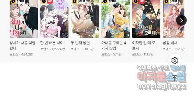 이렇게 바보일리 없어 91화(완결) 55