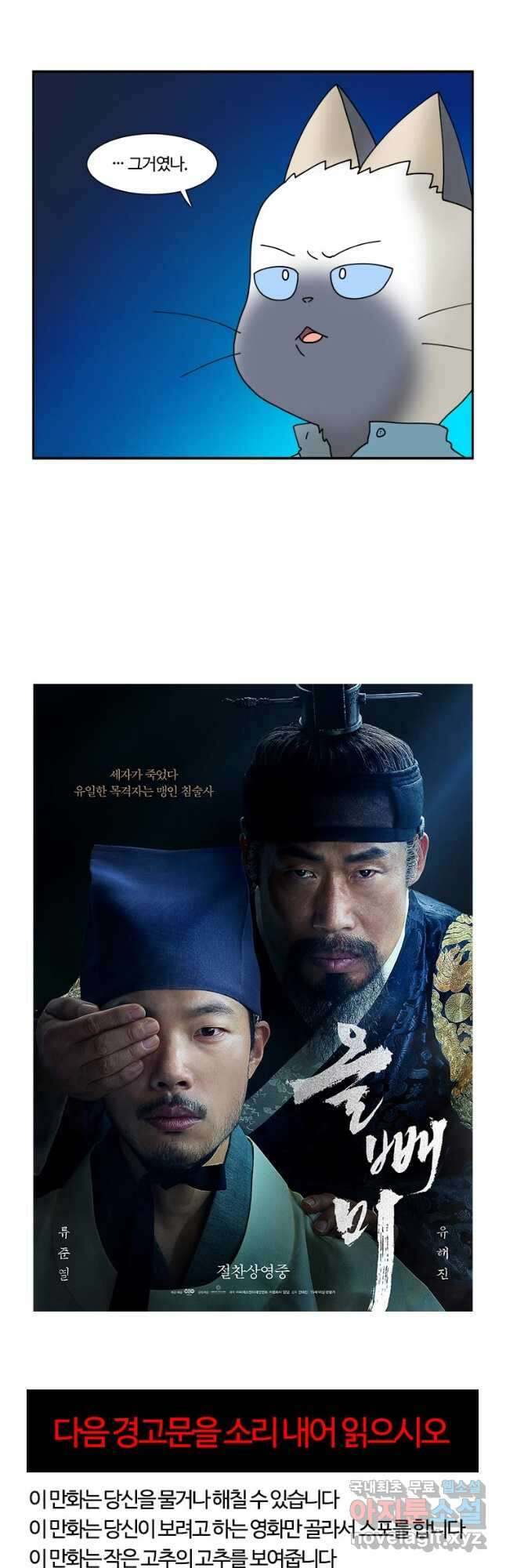 부기영화 186화. 올빼미 2