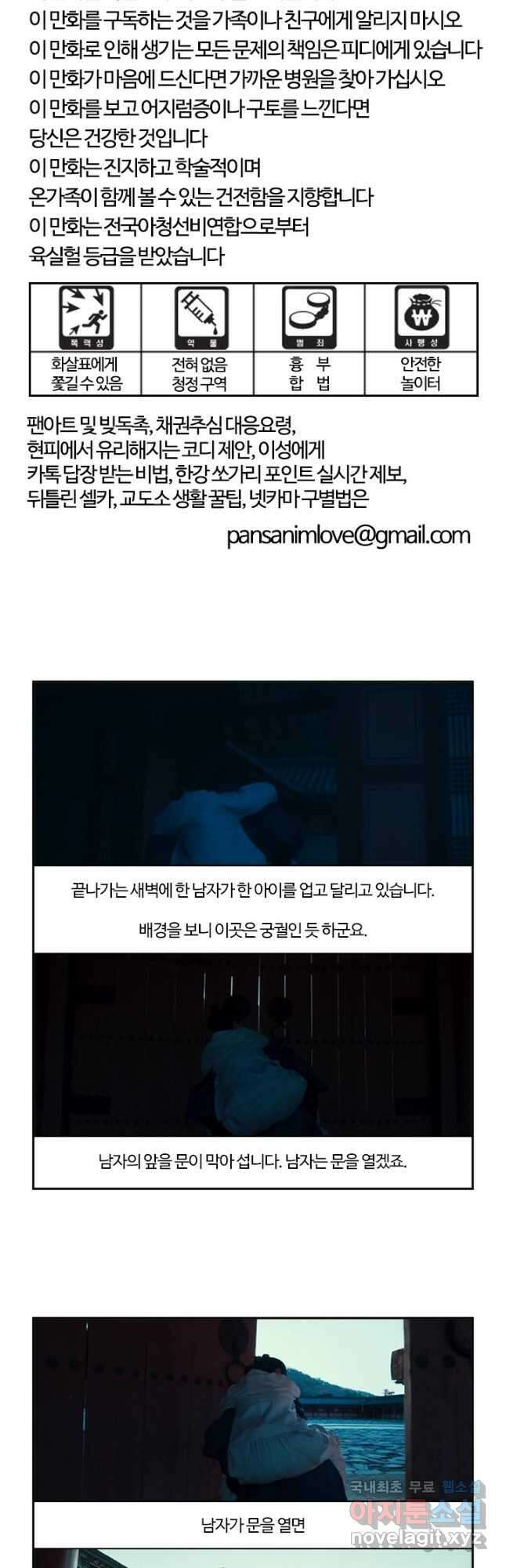 부기영화 186화. 올빼미 3