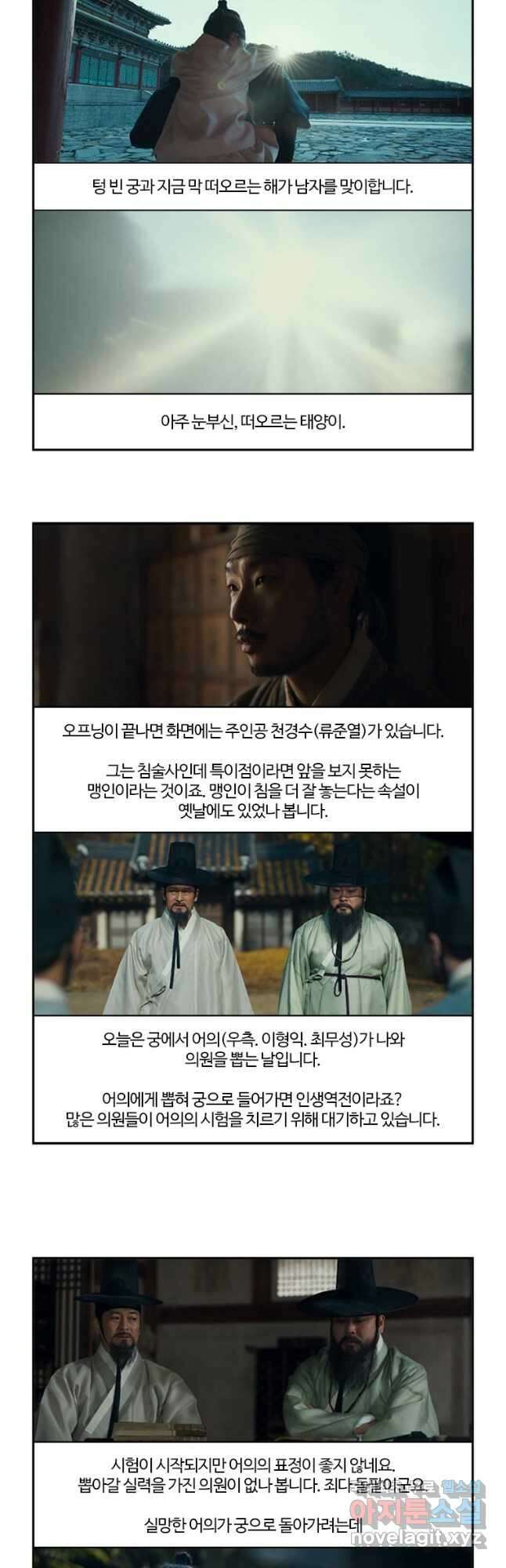 부기영화 186화. 올빼미 4