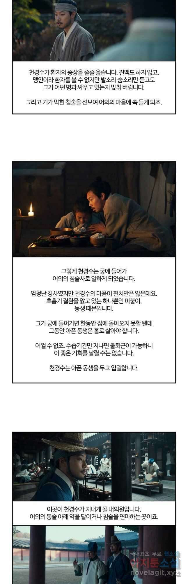 부기영화 186화. 올빼미 5