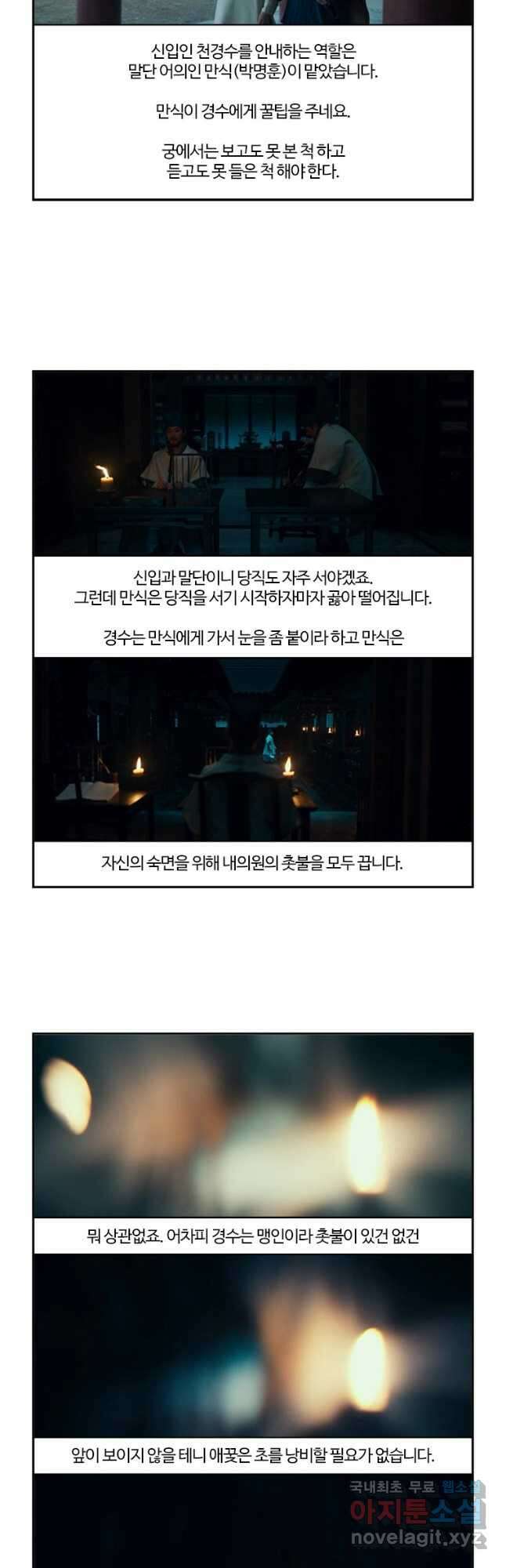 부기영화 186화. 올빼미 6