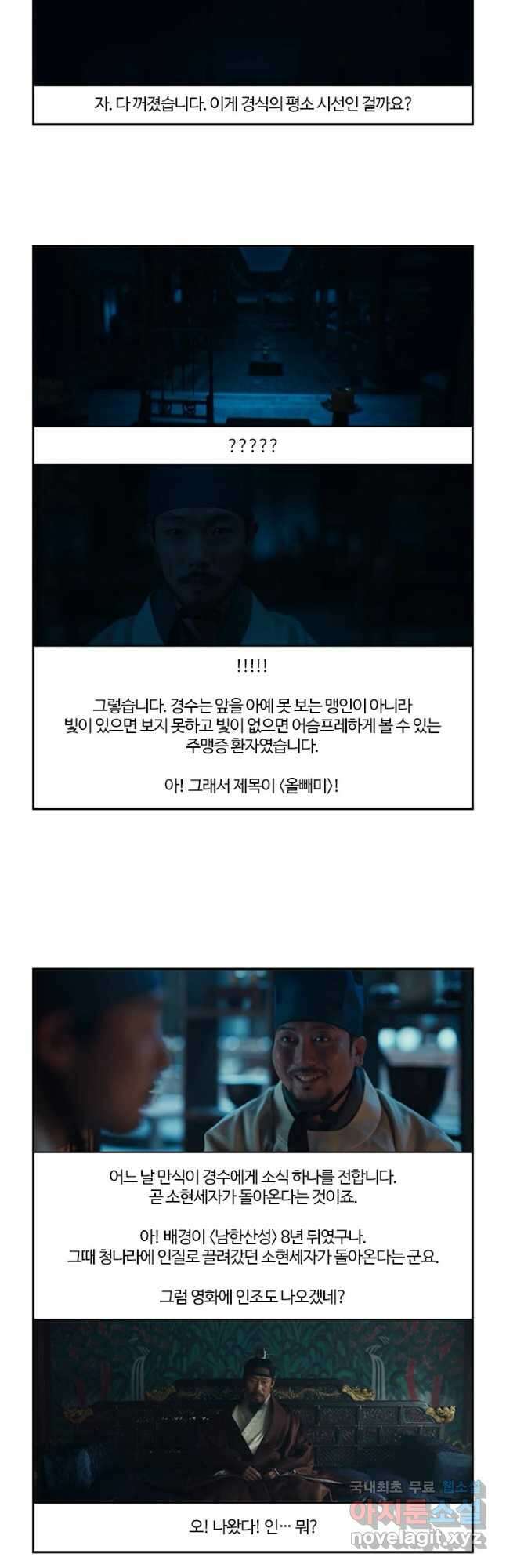 부기영화 186화. 올빼미 7