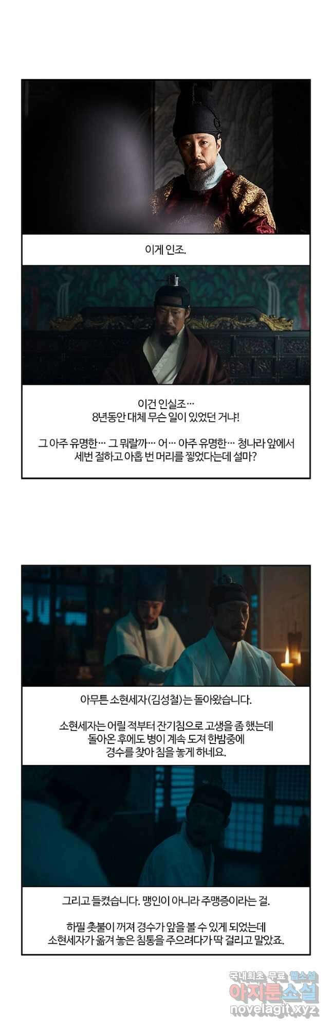 부기영화 186화. 올빼미 8