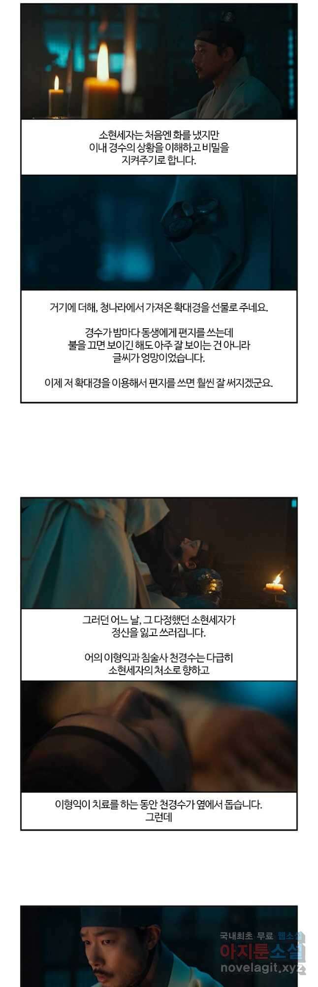 부기영화 186화. 올빼미 9