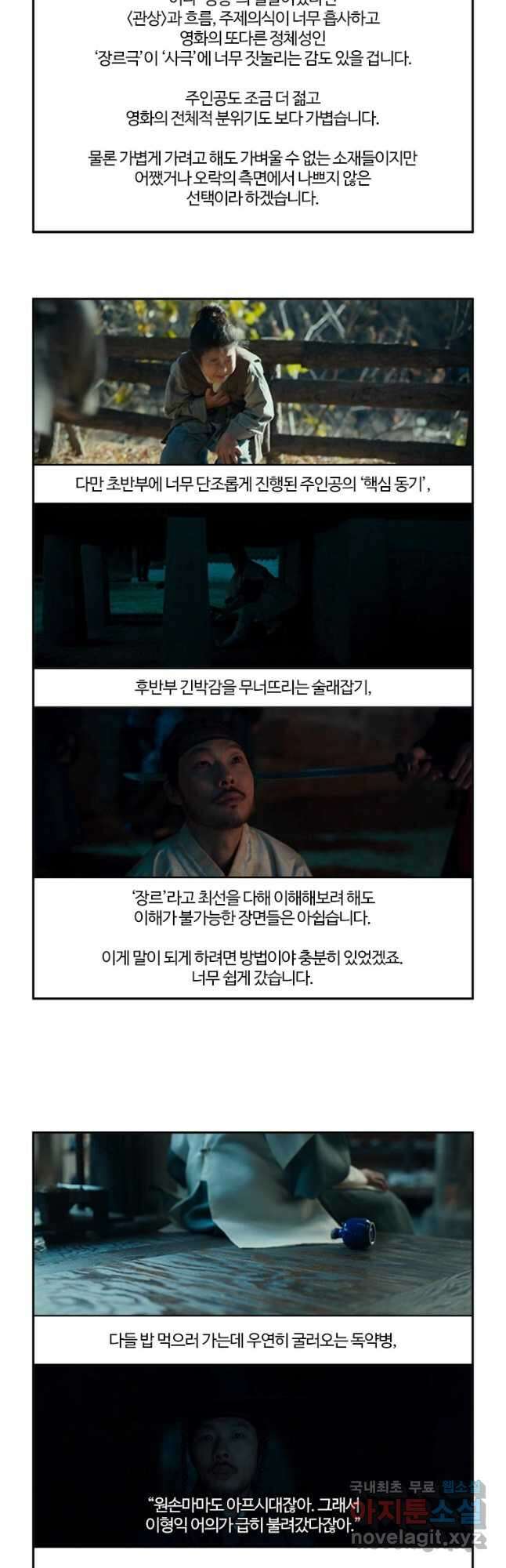 부기영화 186화. 올빼미 13