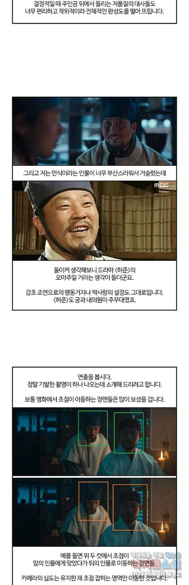 부기영화 186화. 올빼미 14