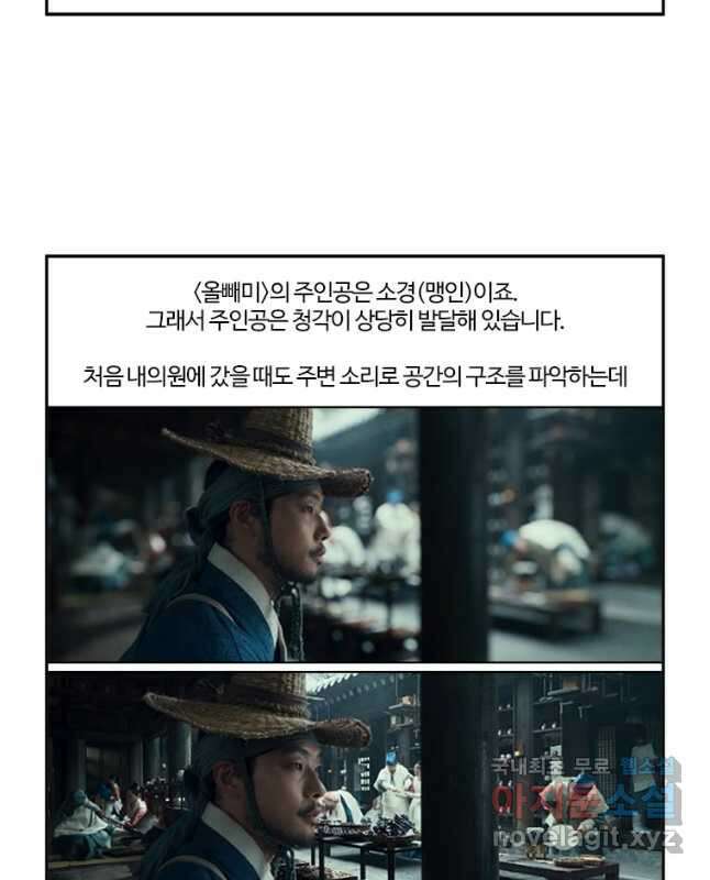 부기영화 186화. 올빼미 15