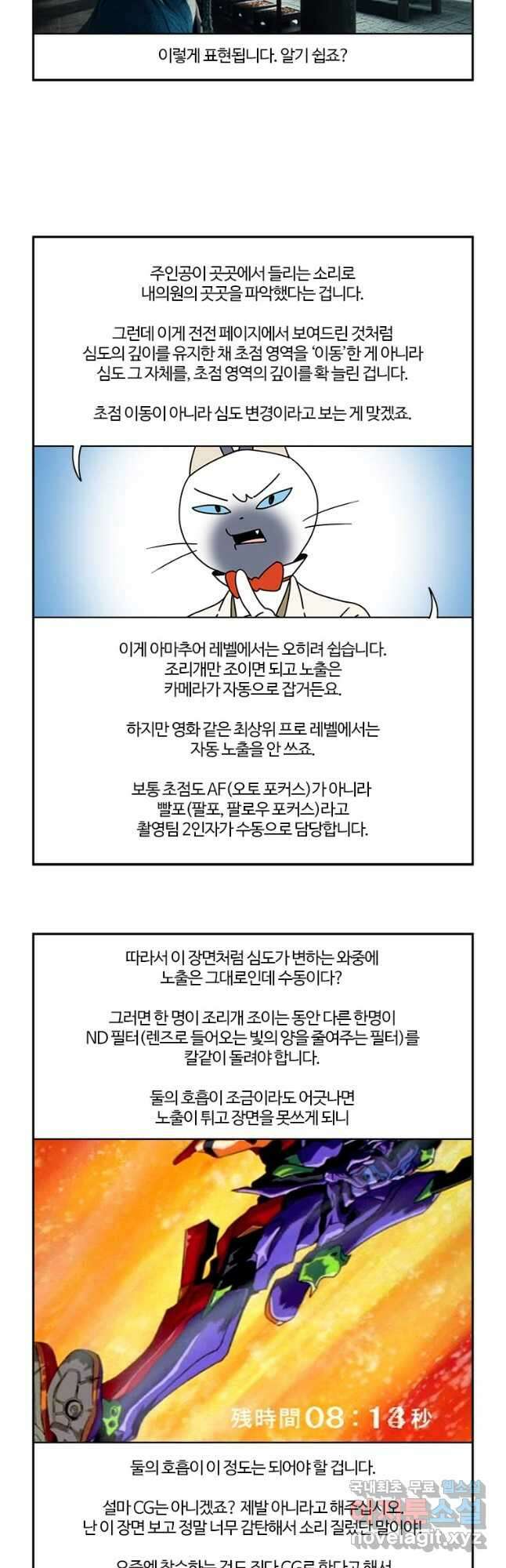 부기영화 186화. 올빼미 16