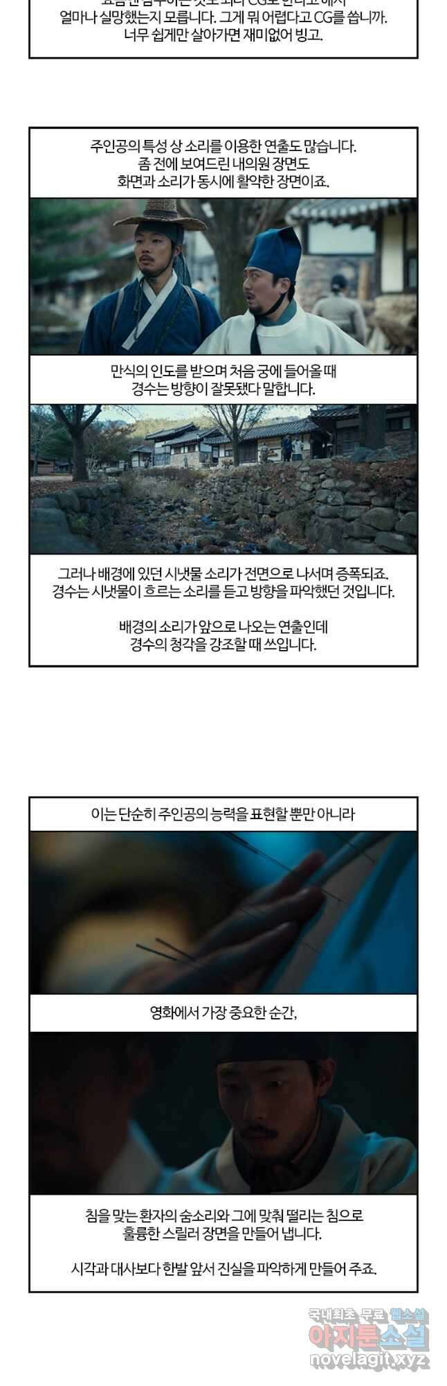 부기영화 186화. 올빼미 17
