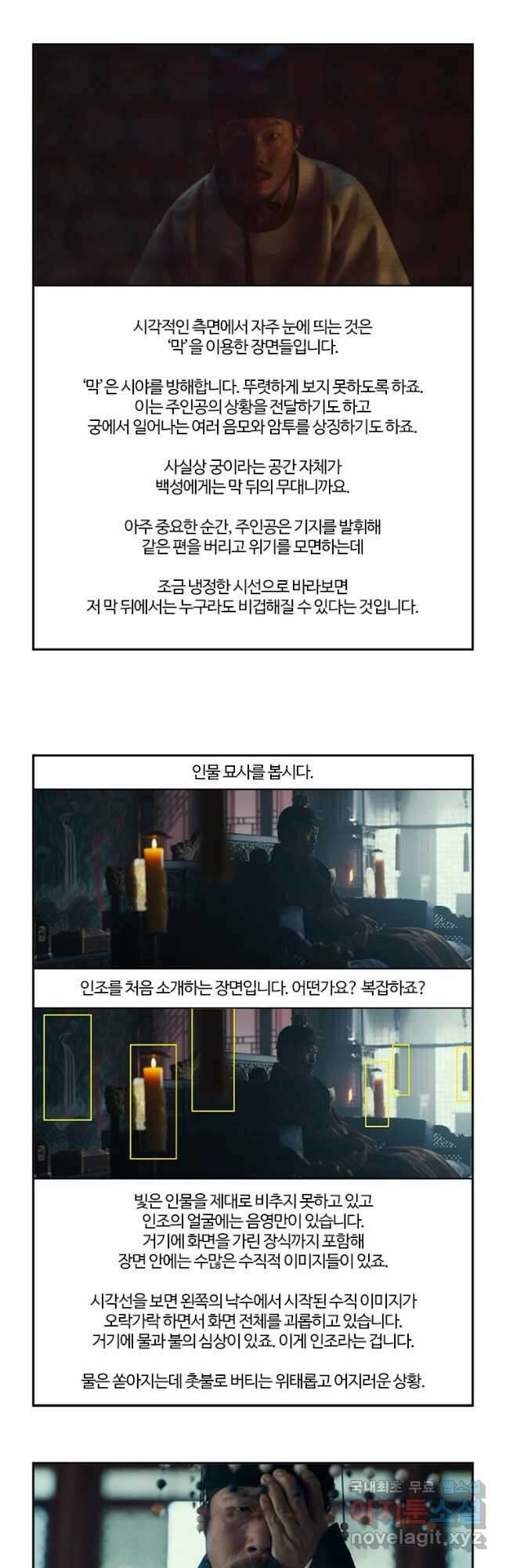 부기영화 186화. 올빼미 18