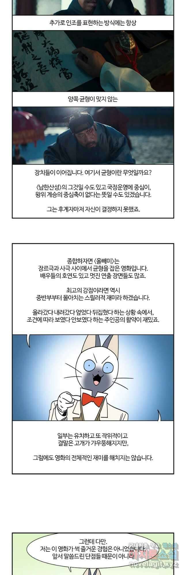 부기영화 186화. 올빼미 19