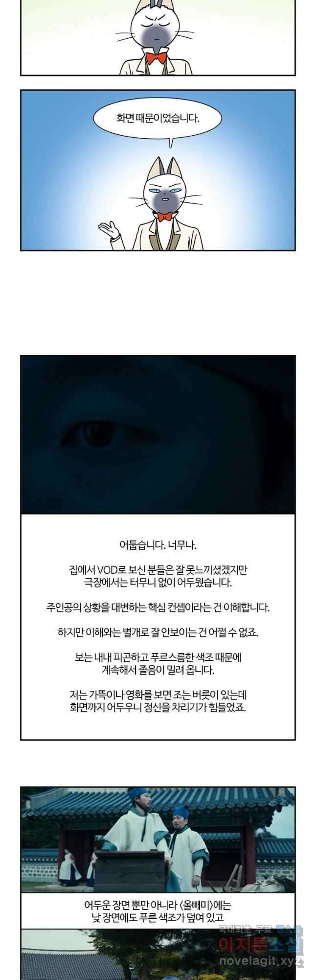부기영화 186화. 올빼미 20