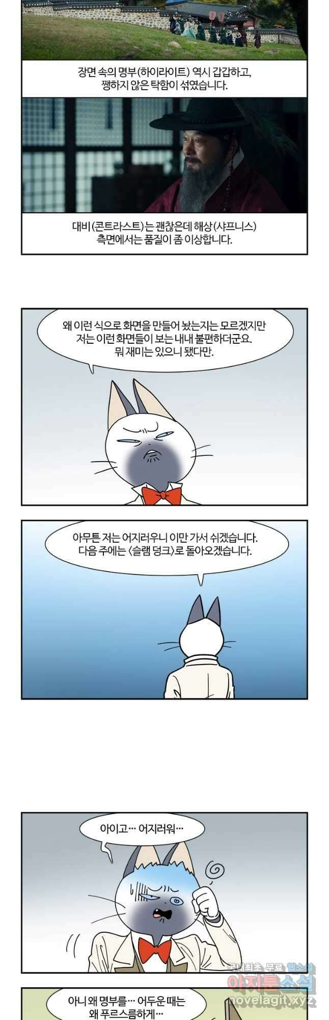 부기영화 186화. 올빼미 21