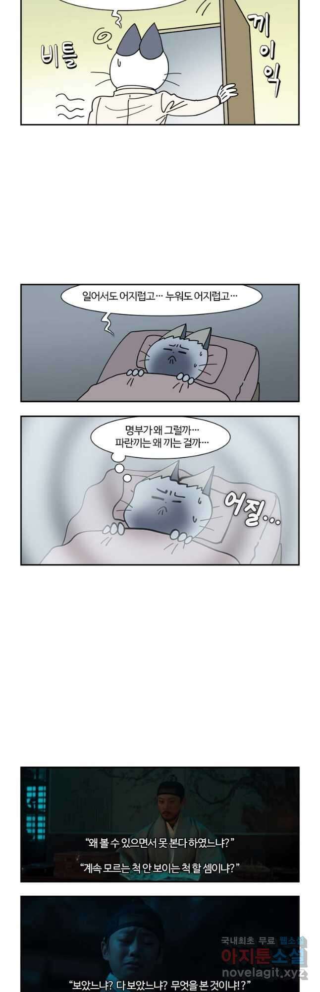 부기영화 186화. 올빼미 22