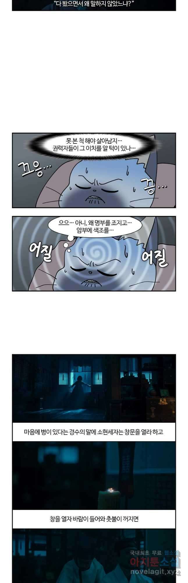 부기영화 186화. 올빼미 23