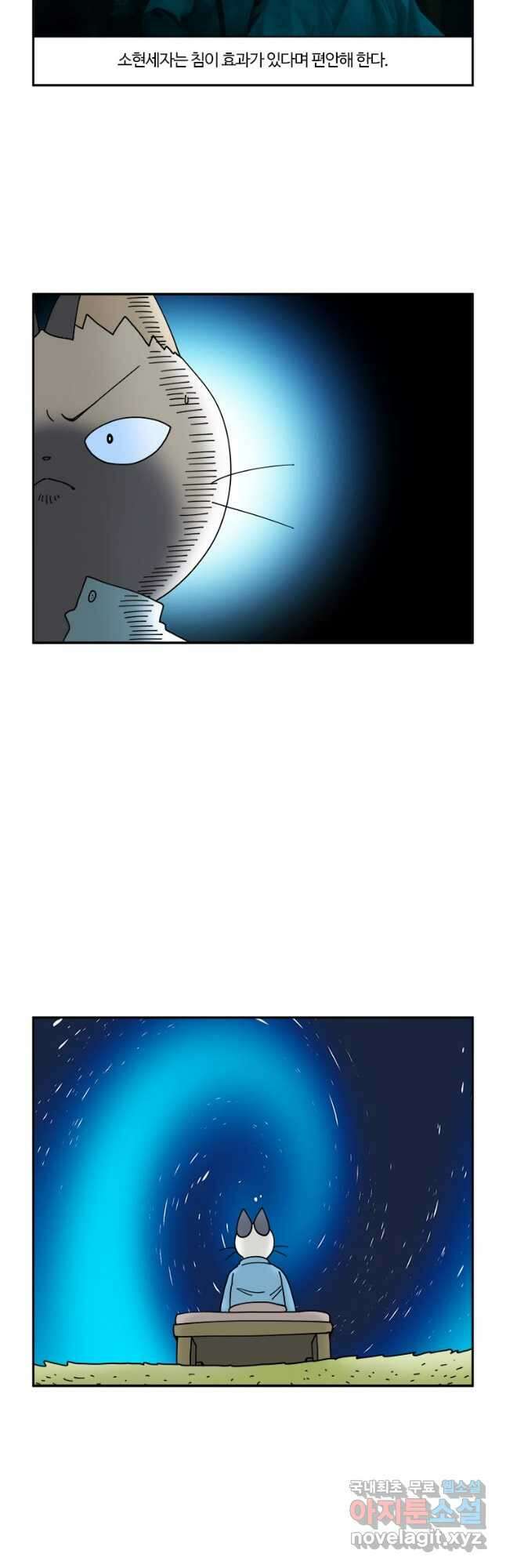 부기영화 186화. 올빼미 24