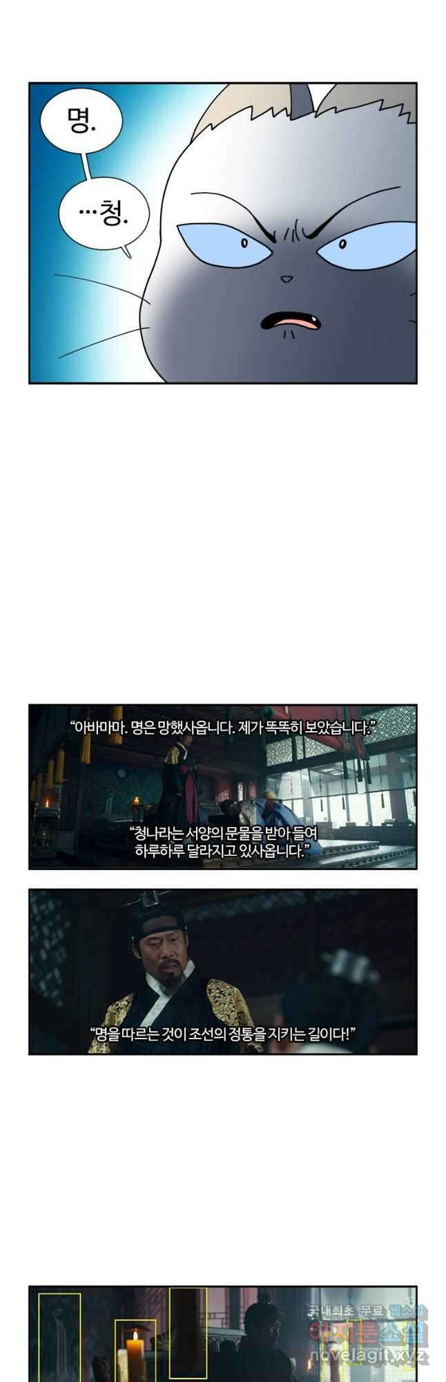 부기영화 186화. 올빼미 26