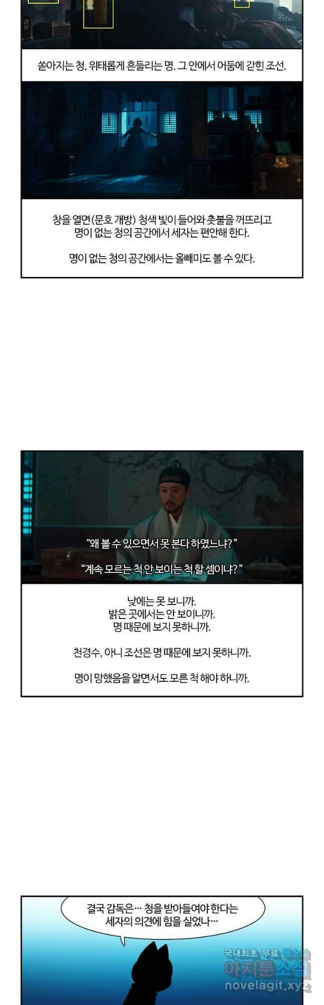 부기영화 186화. 올빼미 27