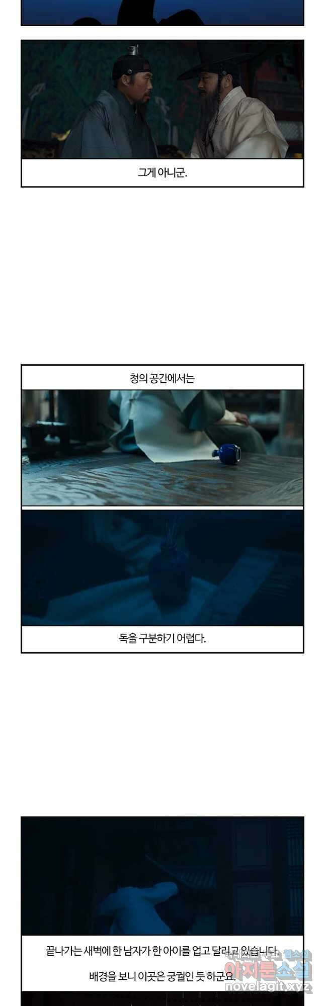 부기영화 186화. 올빼미 28