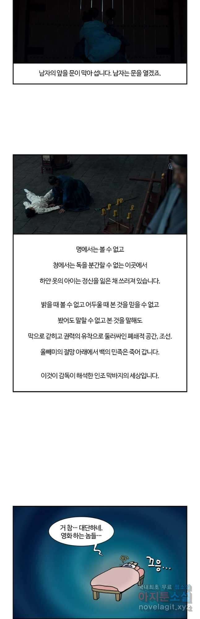 부기영화 186화. 올빼미 29
